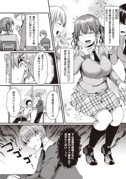 Page 6 of Kimiiro ni Somete