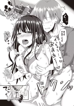 Page 85 of Kimiiro ni Somete