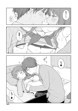 Page 123 of Futari, hitotoki.