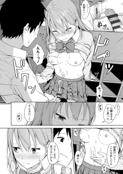 Page 192 of Futari, hitotoki.