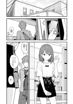 Page 38 of Futari, hitotoki.