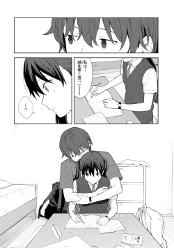 Page 89 of Futari, hitotoki.