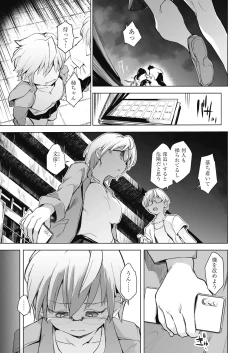 Page 105 of Kyoshitsuno Shojoha Saiminkanri