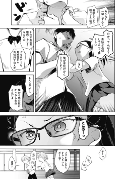 Page 113 of Kyoshitsuno Shojoha Saiminkanri