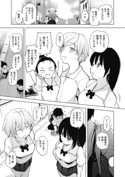 Page 177 of Kyoshitsuno Shojoha Saiminkanri