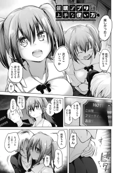 Page 179 of Kyoshitsuno Shojoha Saiminkanri