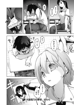 Page 40 of Kyoshitsuno Shojoha Saiminkanri