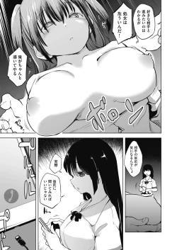 Page 85 of Kyoshitsuno Shojoha Saiminkanri