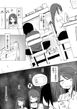 Page 11 of Onee-chan ga Shiranai Uchi ni