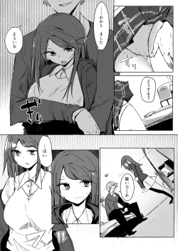 Page 15 of Onee-chan ga Shiranai Uchi ni