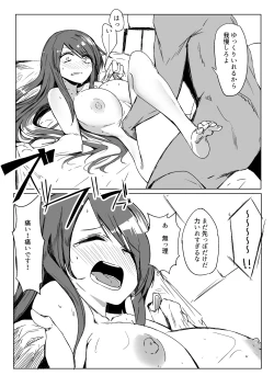 Page 24 of Onee-chan ga Shiranai Uchi ni