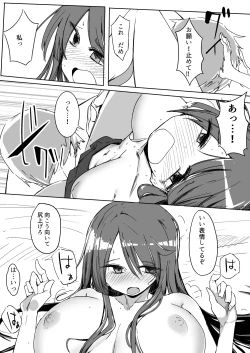 Page 41 of Onee-chan ga Shiranai Uchi ni