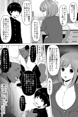 Page 4 of Kokujin Tenkousei ni Netorareta, Boku no Daisuki na Sensei