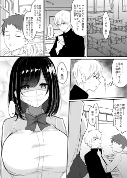Page 2 of Kurokawa-san wa Nandemo Iu Koto o Kiite Kureru
