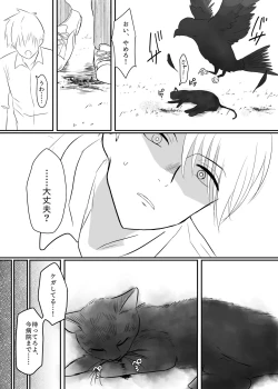 Page 32 of Kurokawa-san wa Nandemo Iu Koto o Kiite Kureru