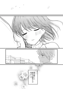 Page 33 of Kurokawa-san wa Nandemo Iu Koto o Kiite Kureru