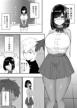 Page 3 of Kurokawa-san wa Nandemo Iu Koto o Kiite Kureru