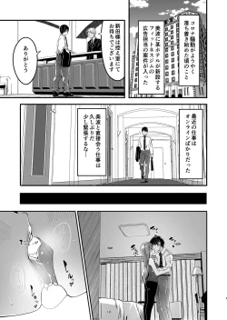 Page 3 of Yoru made Matenai