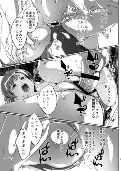Page 43 of Yoru made Matenai