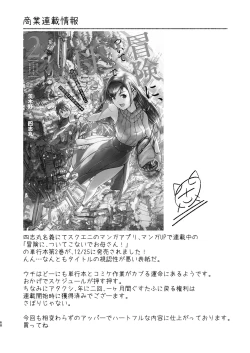 Page 68 of Maid Shujuu Lovers