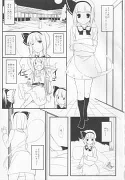 Page 2 of Yomunko Tinko Preview