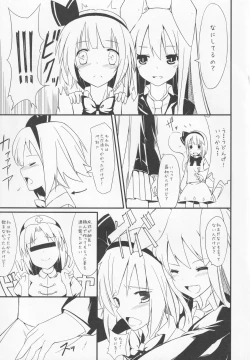 Page 4 of Yomunko Tinko Preview