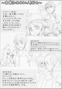 Page 27 of Yakujin Oyakochan no Yakubarai-