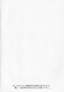 Page 3 of Yakujin Oyakochan no Yakubarai-