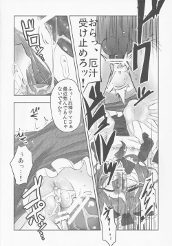 Page 5 of Yakujin Oyakochan no Yakubarai-