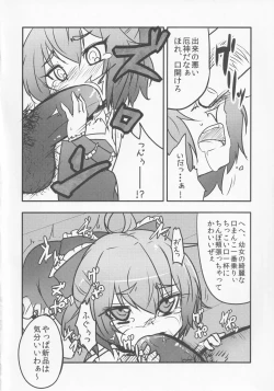 Page 15 of Zoku Yakujin Oyakochan no Yakubarai-