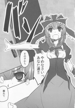 Page 18 of Zoku Yakujin Oyakochan no Yakubarai-