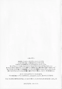 Page 36 of Zoku Yakujin Oyakochan no Yakubarai-