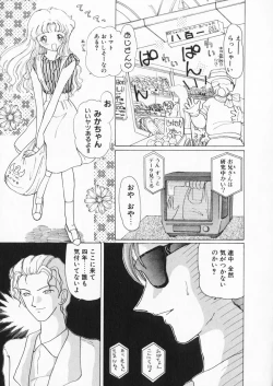 Page 136 of How Old Are You?