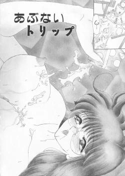 Page 56 of How Old Are You?