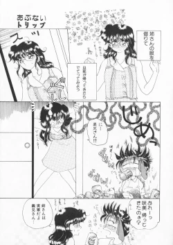 Page 61 of How Old Are You?