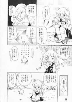 Page 91 of How Old Are You?