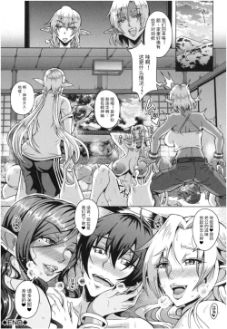 Page 22 of Elf Harem Monogatari - Elf Harem Story