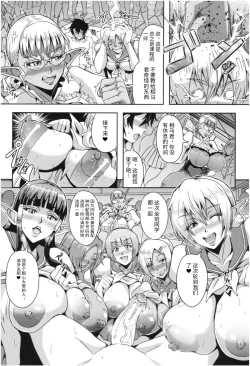 Page 19 of Elf Harem Academia