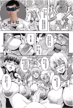 Page 1 of Elf Harem Academia