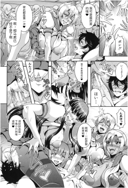 Page 21 of Elf Harem Academia