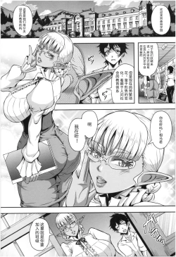 Page 2 of Elf Harem Academia