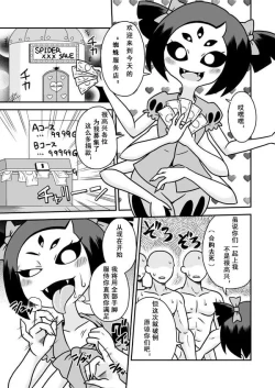 Page 2 of Kumo no Service-ten