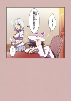 Page 17 of - Yowasete Hamakaze