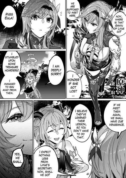 Download 原神乗っ取り