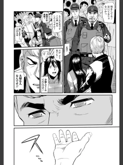 Page 114 of Hitozuma Tsuuhan