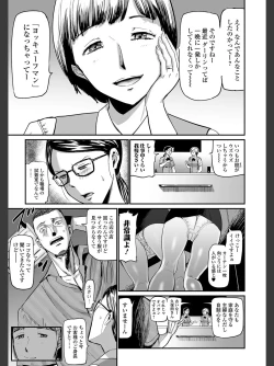 Page 157 of Hitozuma Tsuuhan