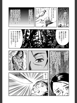 Page 182 of Hitozuma Tsuuhan
