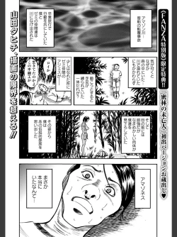 Page 207 of Hitozuma Tsuuhan