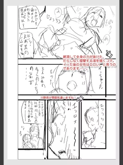 Page 244 of Hitozuma Tsuuhan