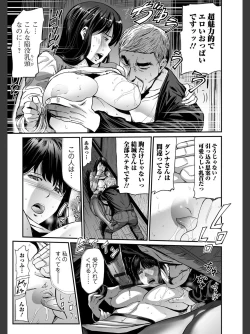 Page 45 of Hitozuma Tsuuhan